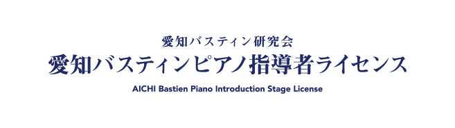 コンクール 愛知 ピアノ 第34回 愛知ピアノコンクール